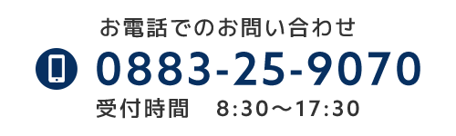 TEL 0883-25-9070